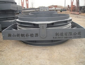 空冷機(jī)組專用萬(wàn)向補(bǔ)償器